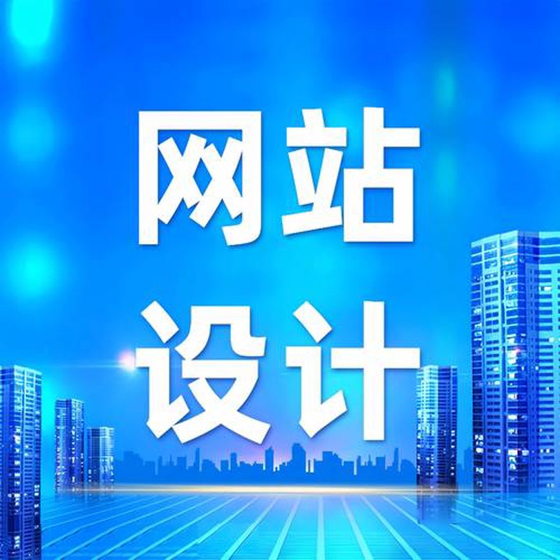 网站犹如企业的门面——探索新时代网站建设的机遇与挑战